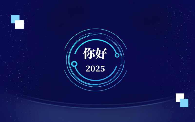 新元肇启，智向未来｜北京球友体育恭祝新年快乐